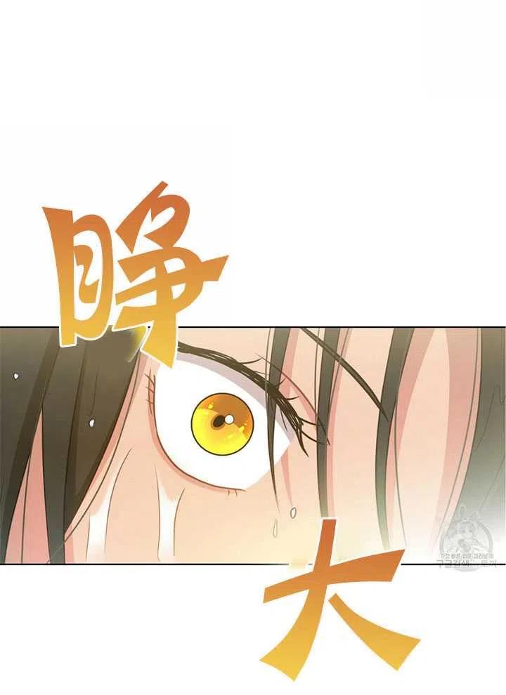 《帅哥与野兽》漫画最新章节第11话免费下拉式在线观看章节第【82】张图片