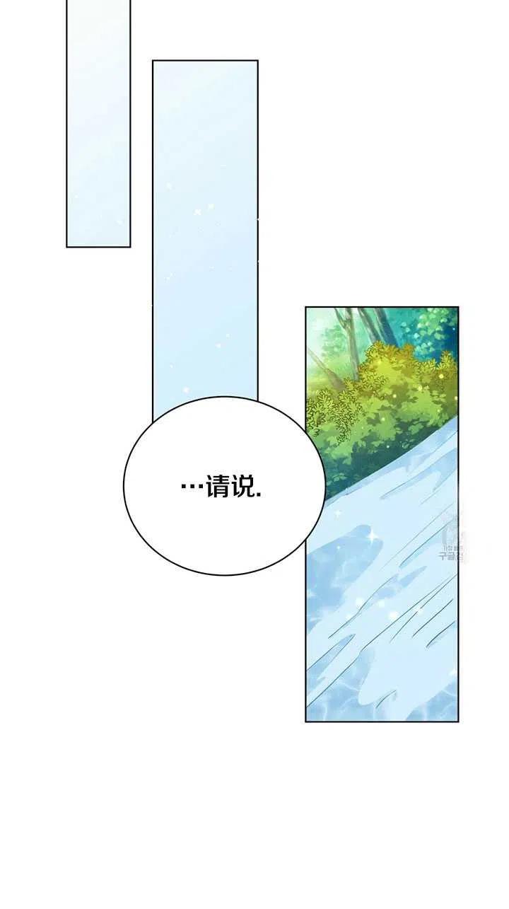 《帅哥与野兽》漫画最新章节第12话免费下拉式在线观看章节第【10】张图片