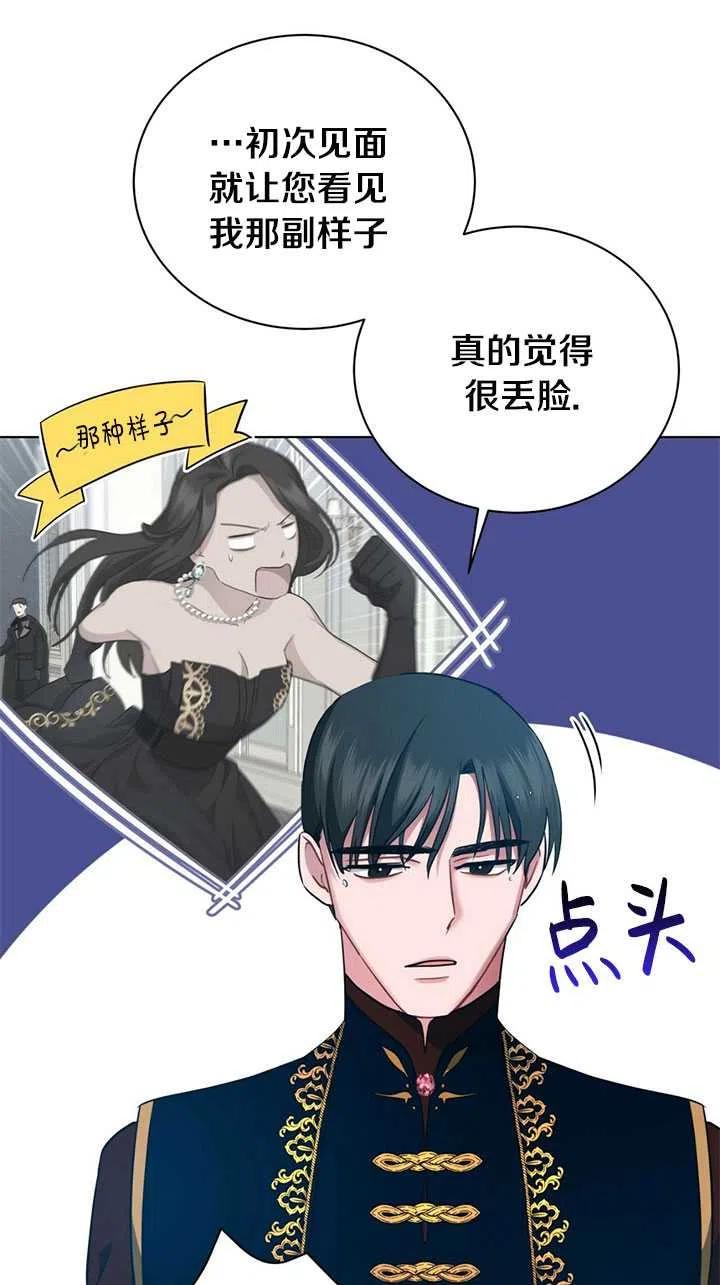 《帅哥与野兽》漫画最新章节第12话免费下拉式在线观看章节第【11】张图片