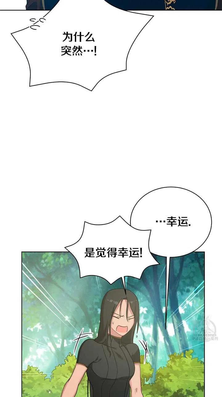 《帅哥与野兽》漫画最新章节第12话免费下拉式在线观看章节第【12】张图片