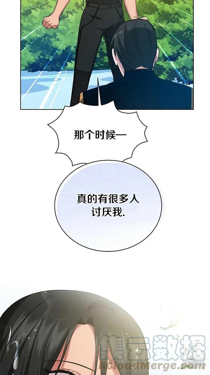 《帅哥与野兽》漫画最新章节第12话免费下拉式在线观看章节第【13】张图片