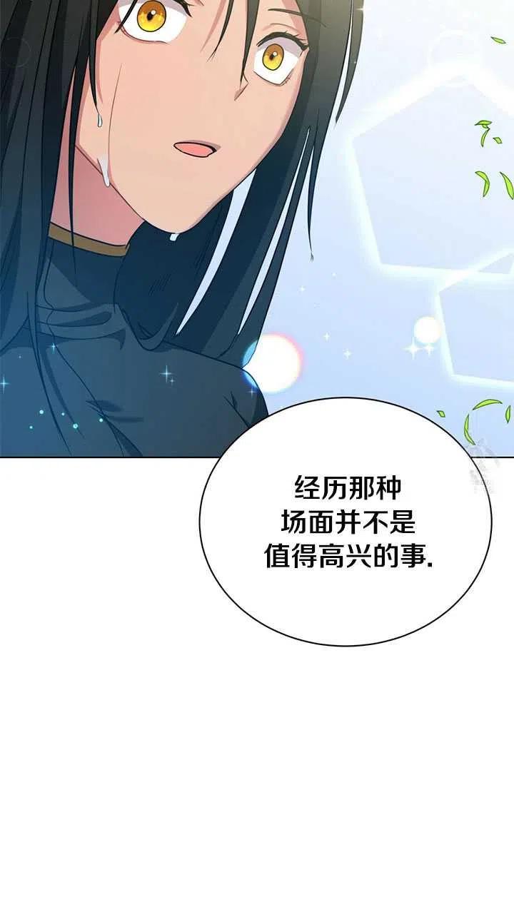 《帅哥与野兽》漫画最新章节第12话免费下拉式在线观看章节第【14】张图片