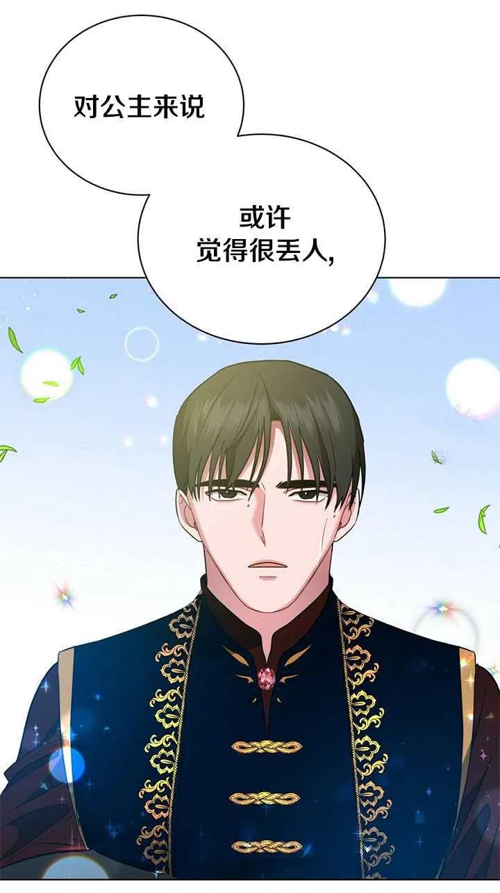 《帅哥与野兽》漫画最新章节第12话免费下拉式在线观看章节第【15】张图片