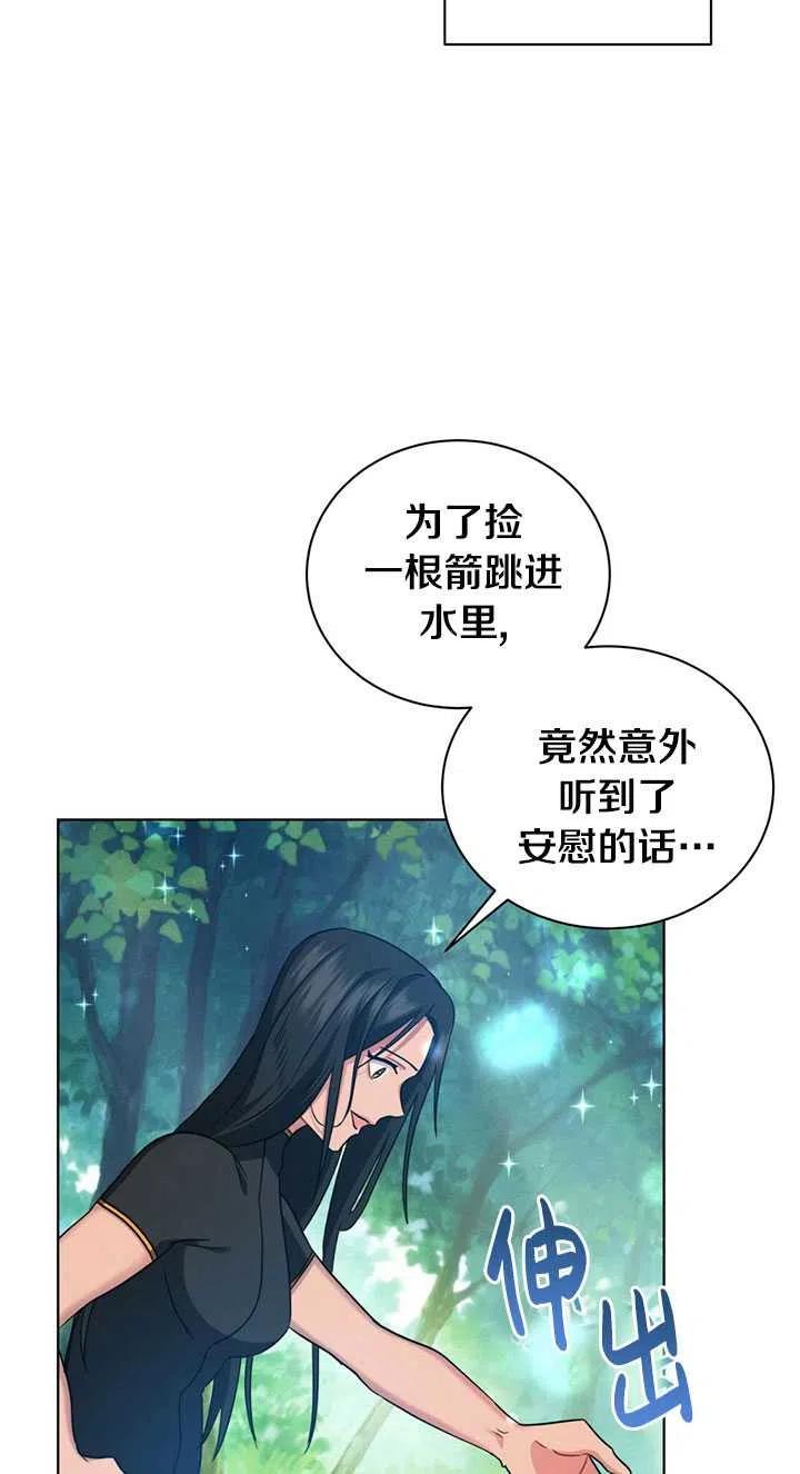 《帅哥与野兽》漫画最新章节第12话免费下拉式在线观看章节第【20】张图片