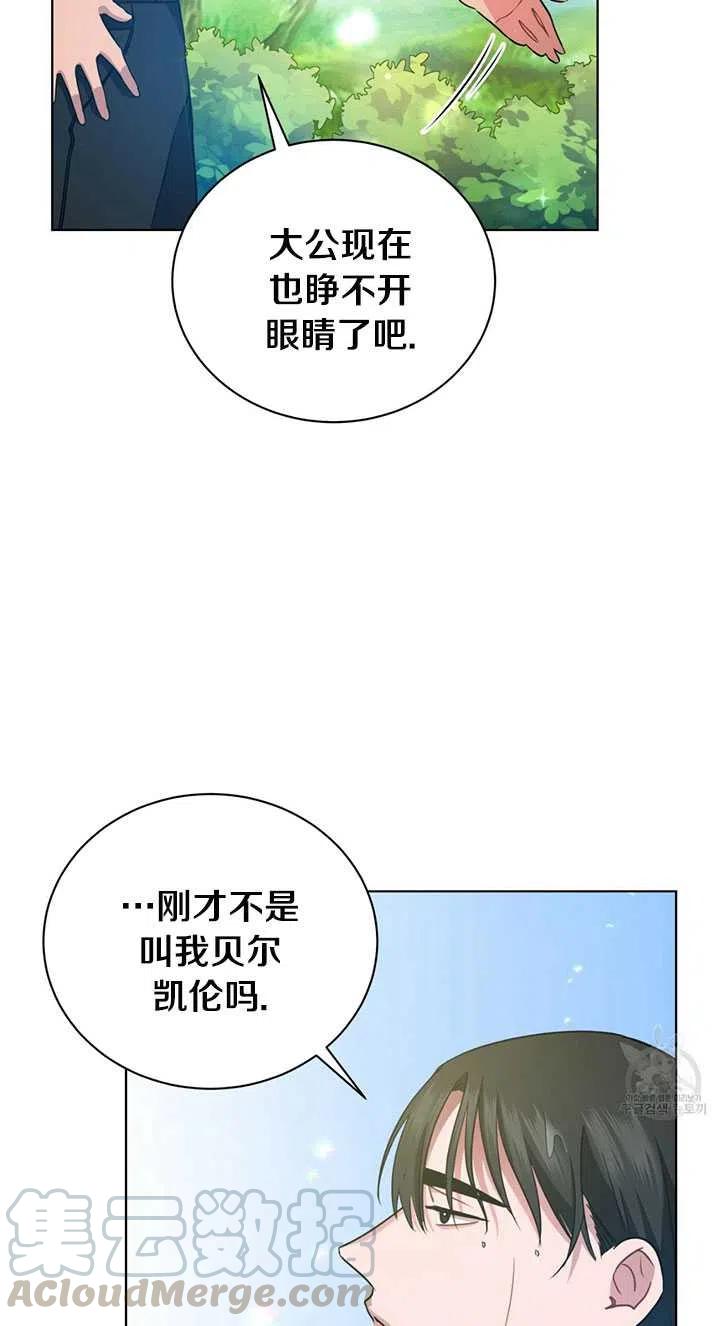 《帅哥与野兽》漫画最新章节第12话免费下拉式在线观看章节第【21】张图片