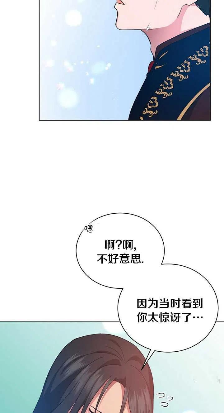 《帅哥与野兽》漫画最新章节第12话免费下拉式在线观看章节第【22】张图片