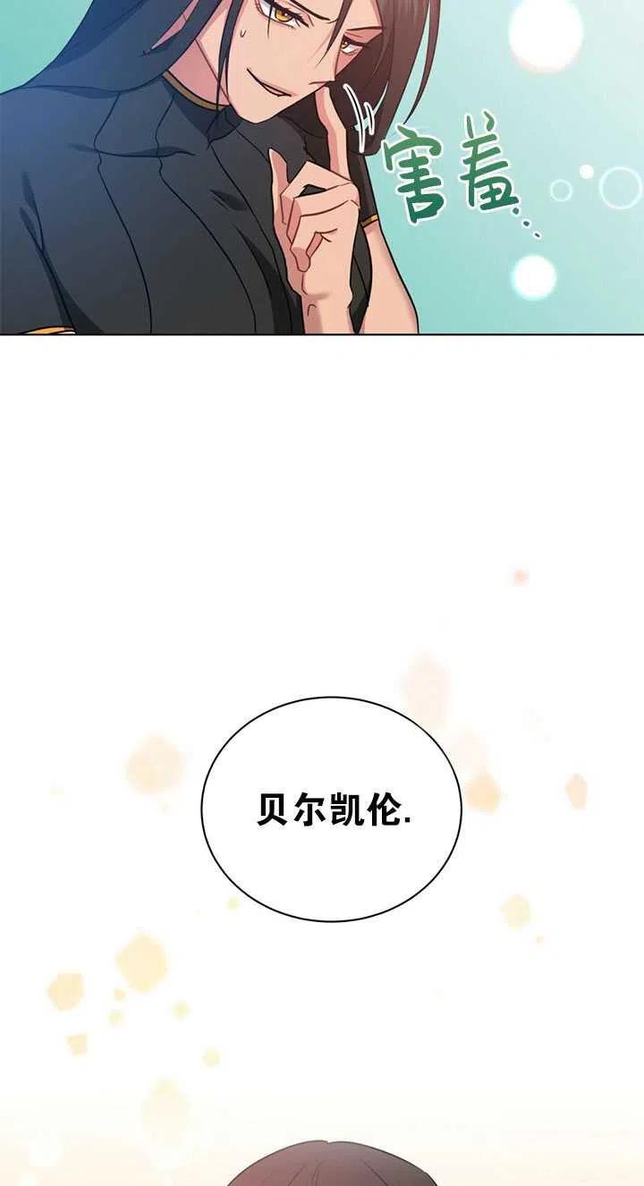 《帅哥与野兽》漫画最新章节第12话免费下拉式在线观看章节第【23】张图片