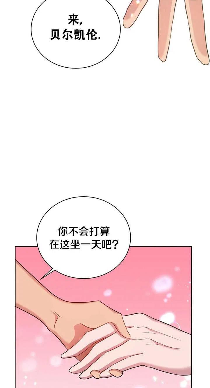 《帅哥与野兽》漫画最新章节第12话免费下拉式在线观看章节第【27】张图片