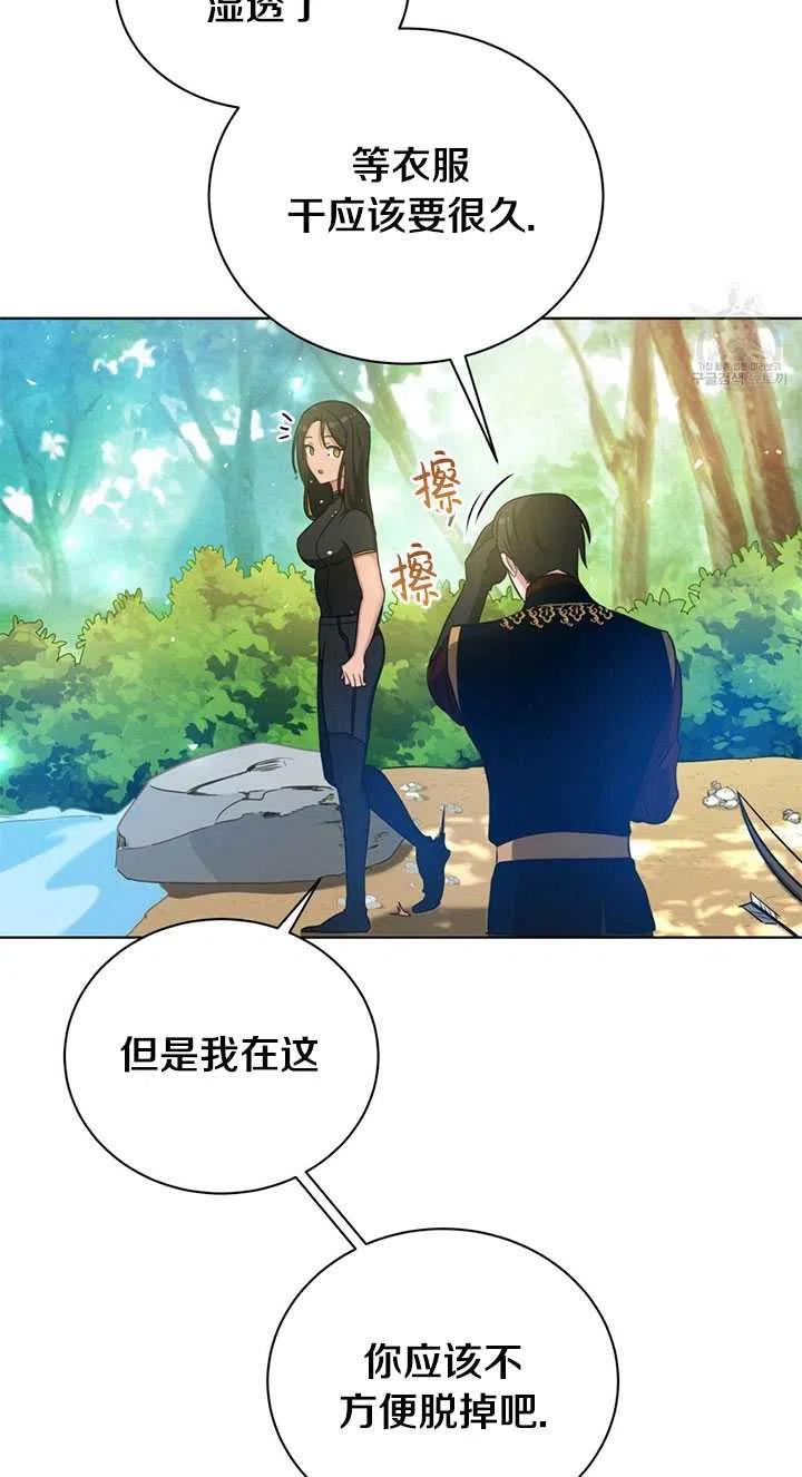 《帅哥与野兽》漫画最新章节第12话免费下拉式在线观看章节第【31】张图片