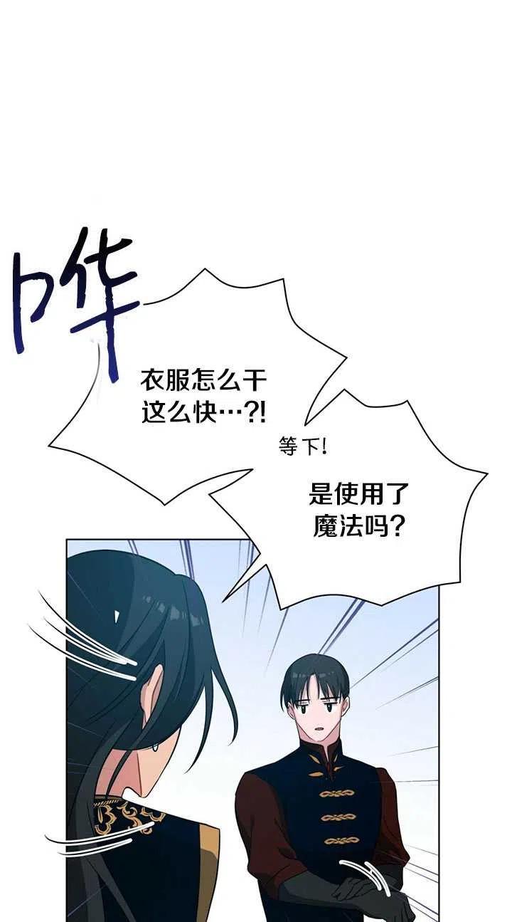 《帅哥与野兽》漫画最新章节第12话免费下拉式在线观看章节第【36】张图片