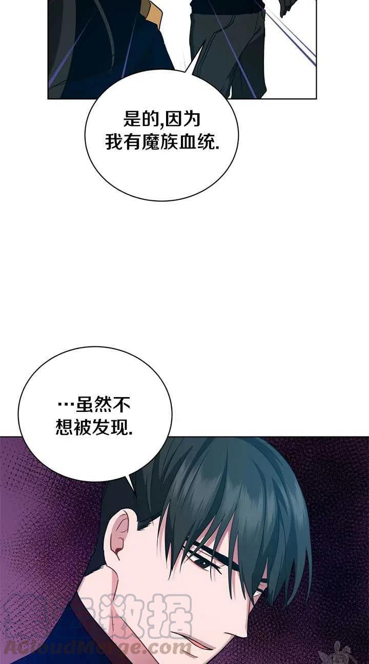 《帅哥与野兽》漫画最新章节第12话免费下拉式在线观看章节第【37】张图片