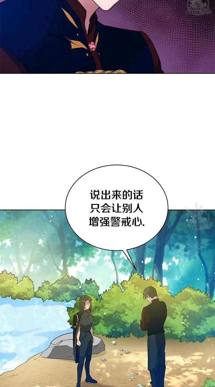 《帅哥与野兽》漫画最新章节第12话免费下拉式在线观看章节第【38】张图片