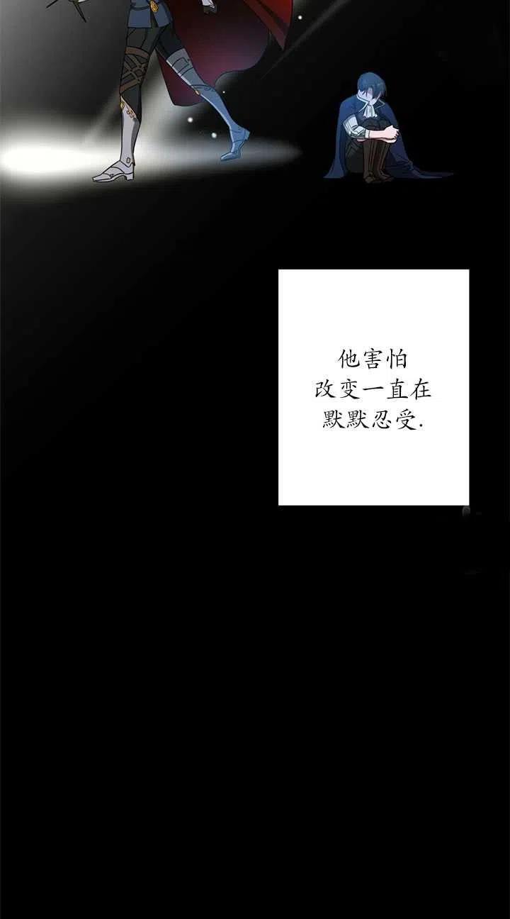 《帅哥与野兽》漫画最新章节第12话免费下拉式在线观看章节第【42】张图片