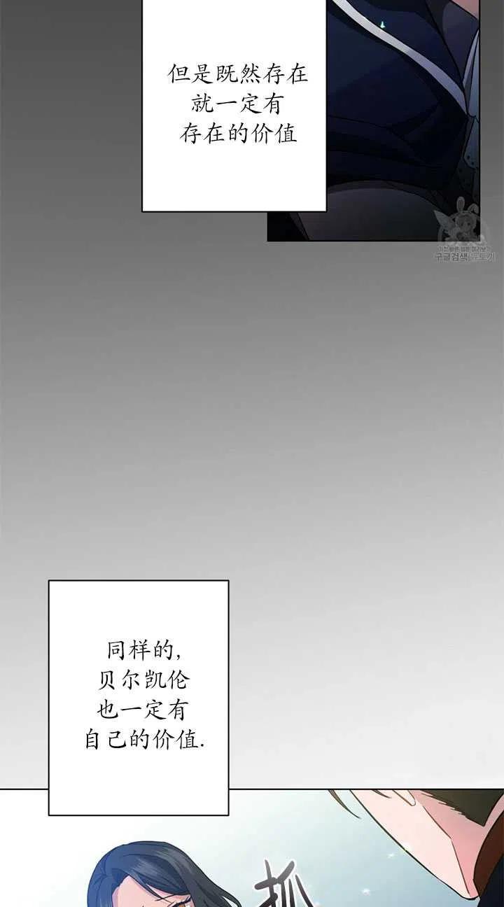 《帅哥与野兽》漫画最新章节第12话免费下拉式在线观看章节第【44】张图片