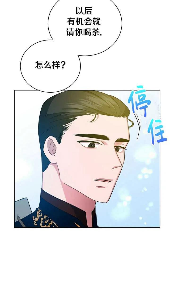 《帅哥与野兽》漫画最新章节第12话免费下拉式在线观看章节第【51】张图片