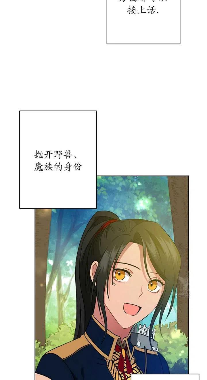 《帅哥与野兽》漫画最新章节第12话免费下拉式在线观看章节第【55】张图片