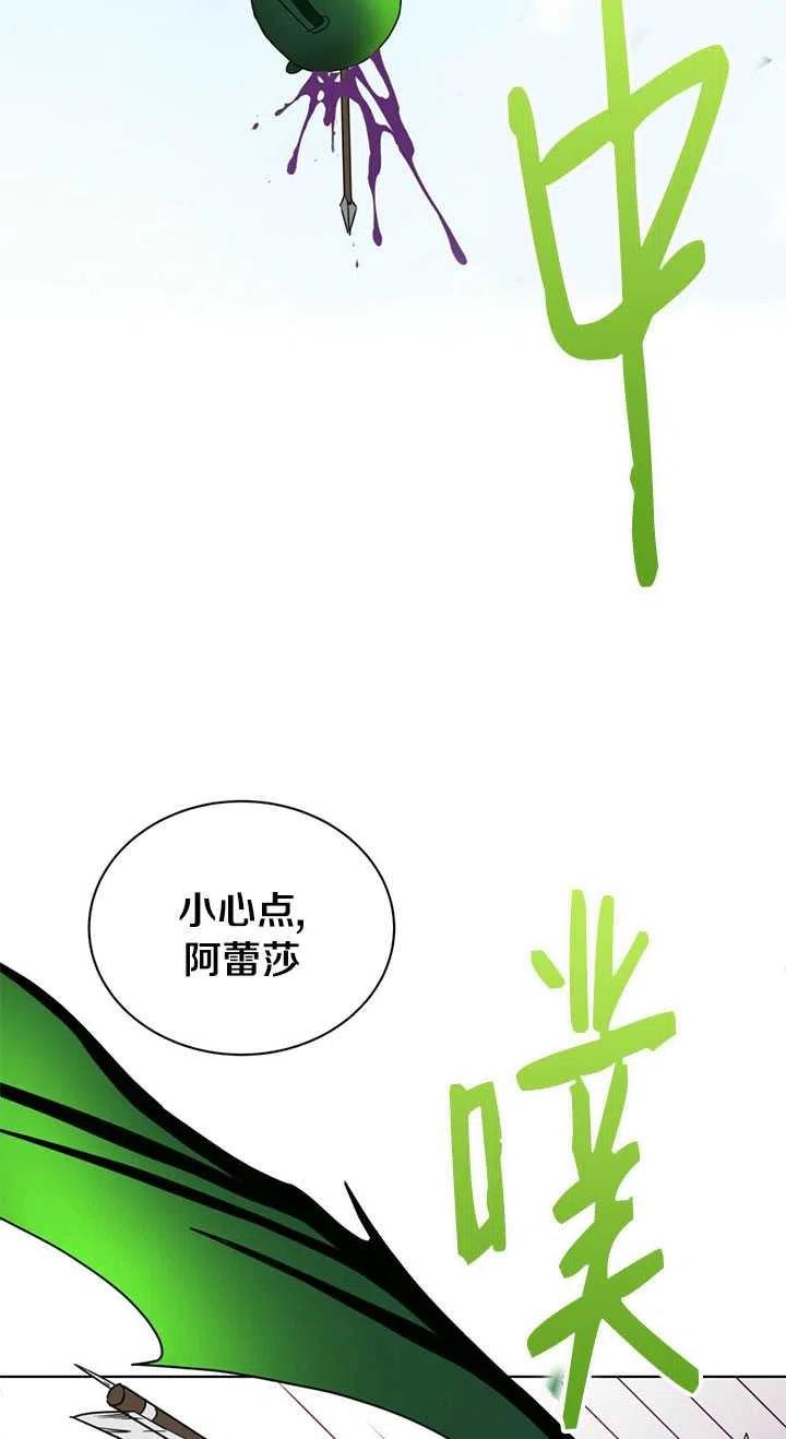 《帅哥与野兽》漫画最新章节第12话免费下拉式在线观看章节第【67】张图片