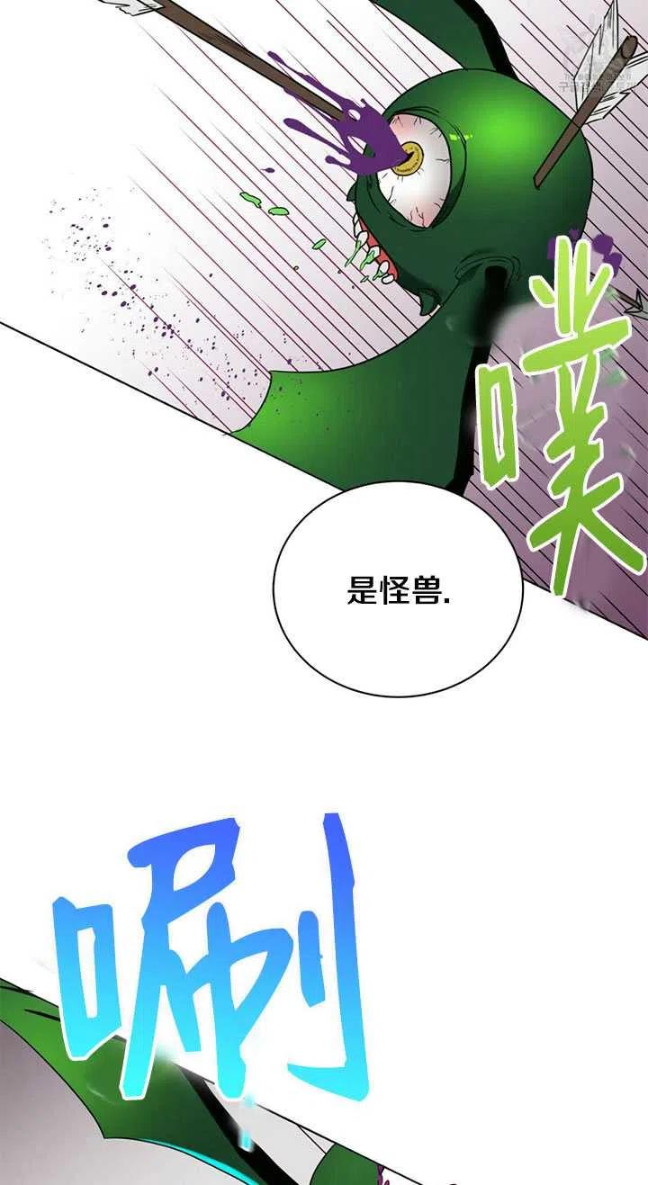 《帅哥与野兽》漫画最新章节第12话免费下拉式在线观看章节第【68】张图片