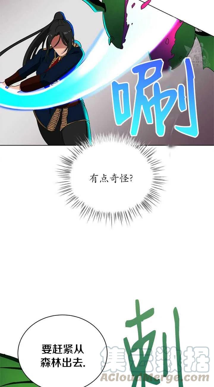 《帅哥与野兽》漫画最新章节第12话免费下拉式在线观看章节第【69】张图片