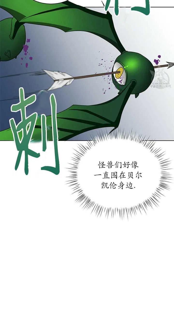 《帅哥与野兽》漫画最新章节第12话免费下拉式在线观看章节第【70】张图片