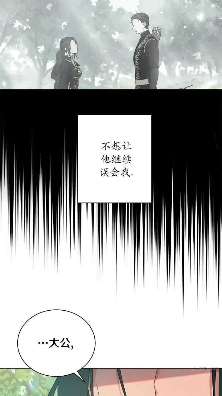 《帅哥与野兽》漫画最新章节第12话免费下拉式在线观看章节第【8】张图片