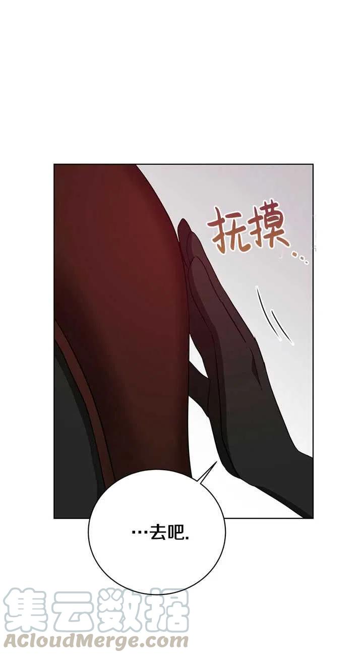 《帅哥与野兽》漫画最新章节第12话免费下拉式在线观看章节第【81】张图片