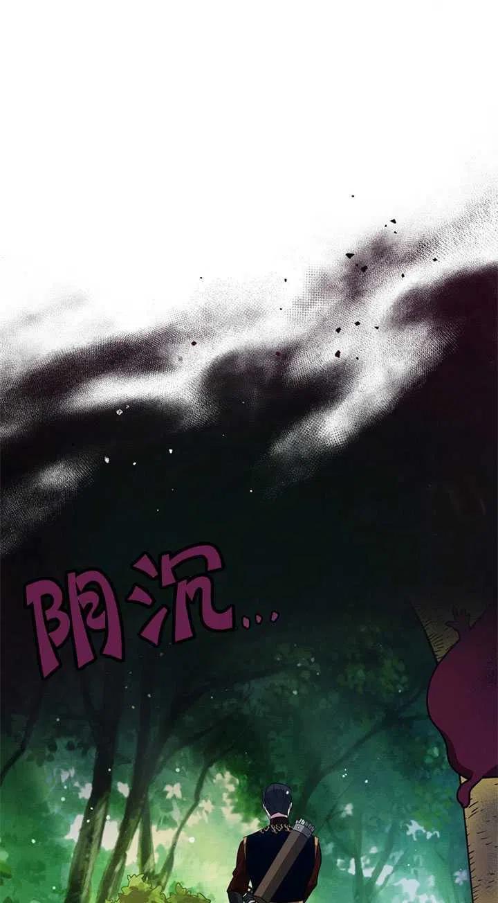 《帅哥与野兽》漫画最新章节第12话免费下拉式在线观看章节第【83】张图片