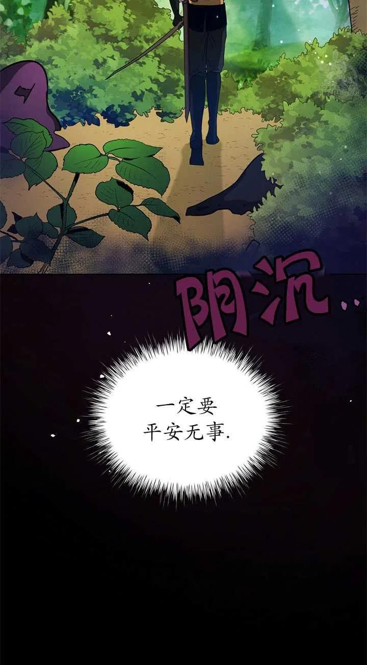 《帅哥与野兽》漫画最新章节第12话免费下拉式在线观看章节第【84】张图片