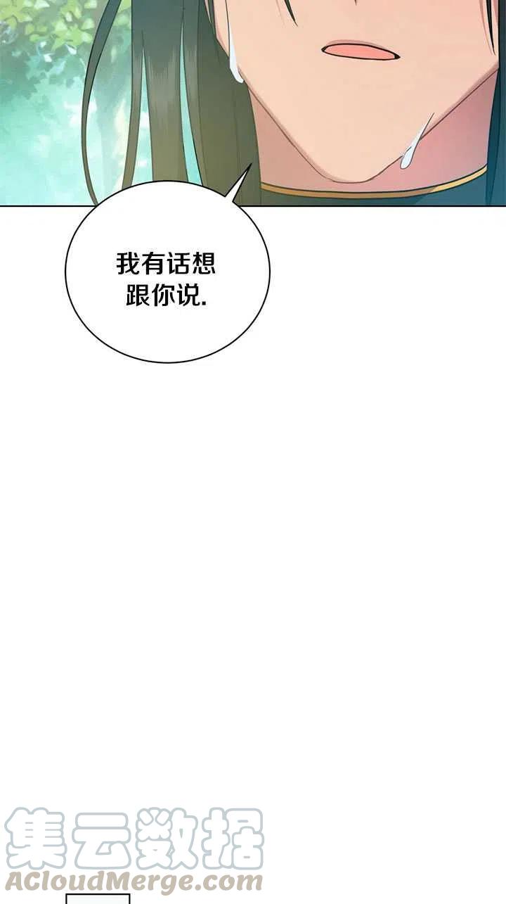 《帅哥与野兽》漫画最新章节第12话免费下拉式在线观看章节第【9】张图片