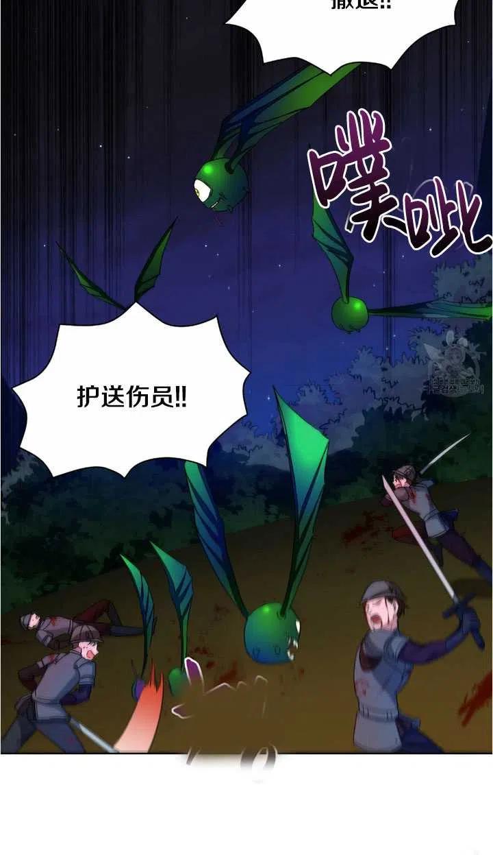 《帅哥与野兽》漫画最新章节第13话免费下拉式在线观看章节第【11】张图片