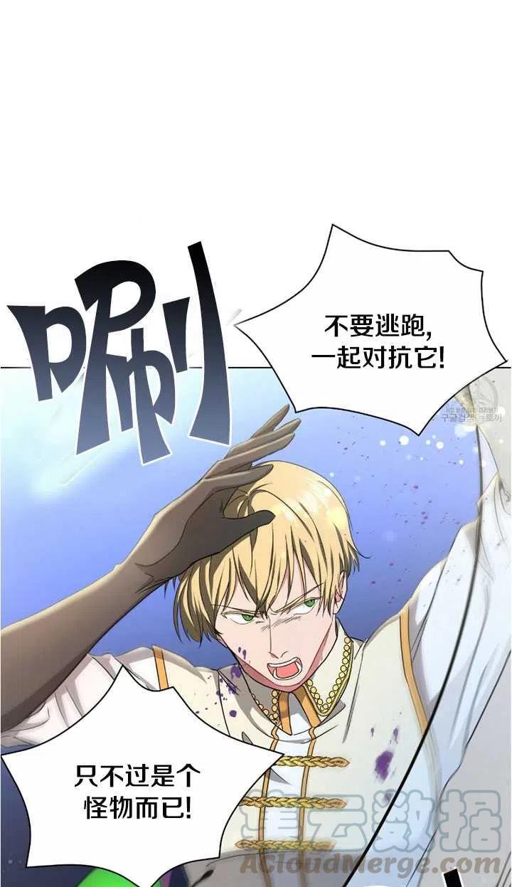 《帅哥与野兽》漫画最新章节第13话免费下拉式在线观看章节第【13】张图片