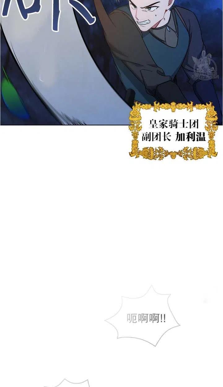 《帅哥与野兽》漫画最新章节第13话免费下拉式在线观看章节第【15】张图片