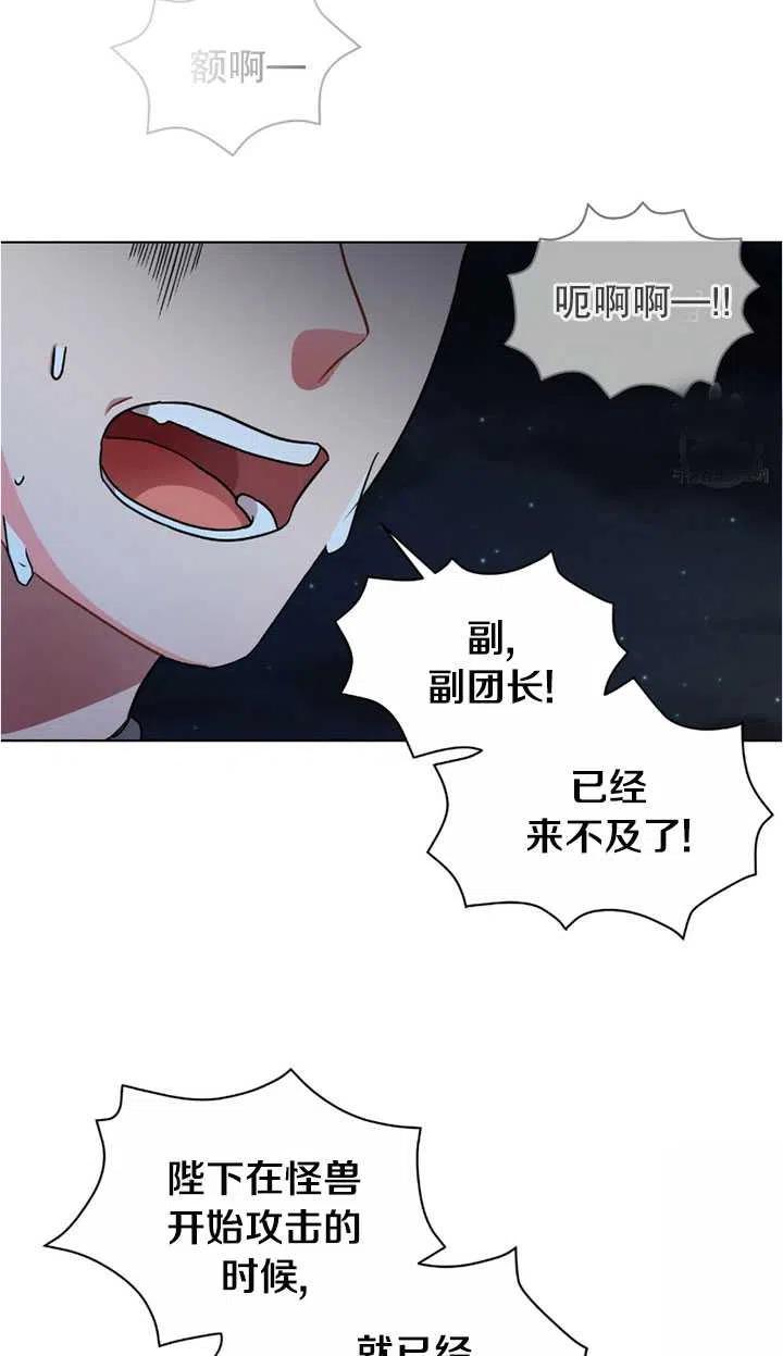 《帅哥与野兽》漫画最新章节第13话免费下拉式在线观看章节第【16】张图片