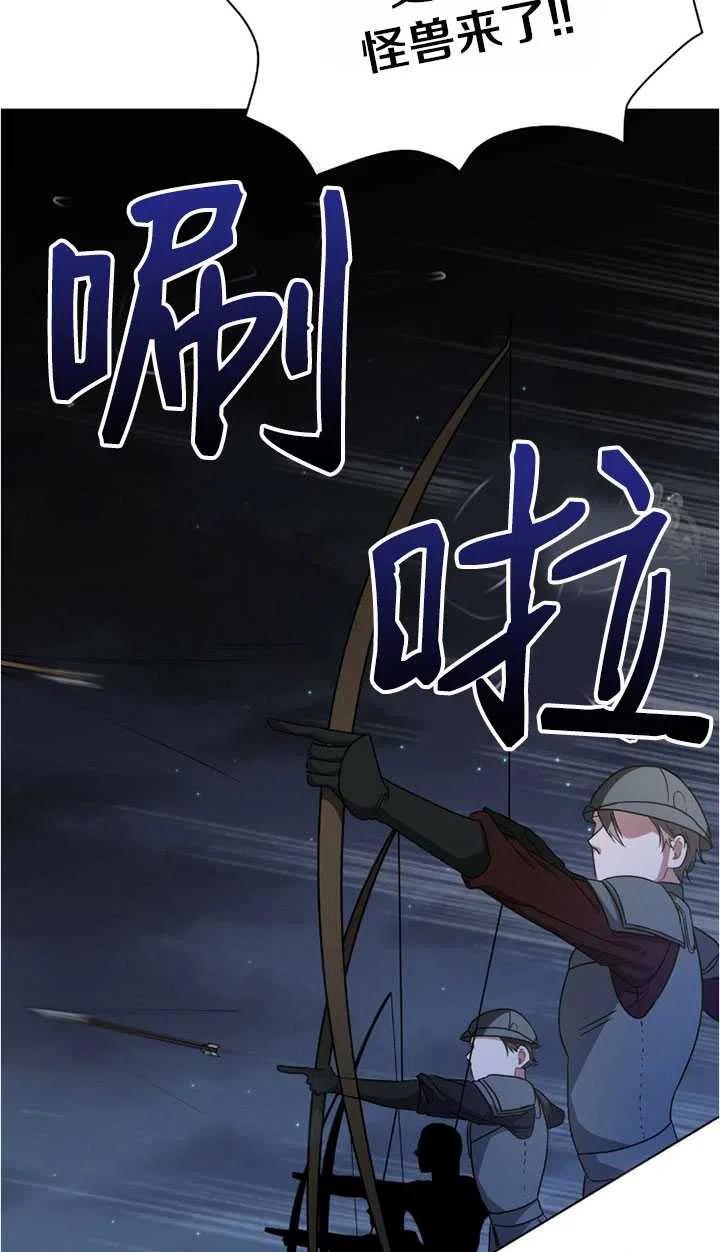 《帅哥与野兽》漫画最新章节第13话免费下拉式在线观看章节第【19】张图片