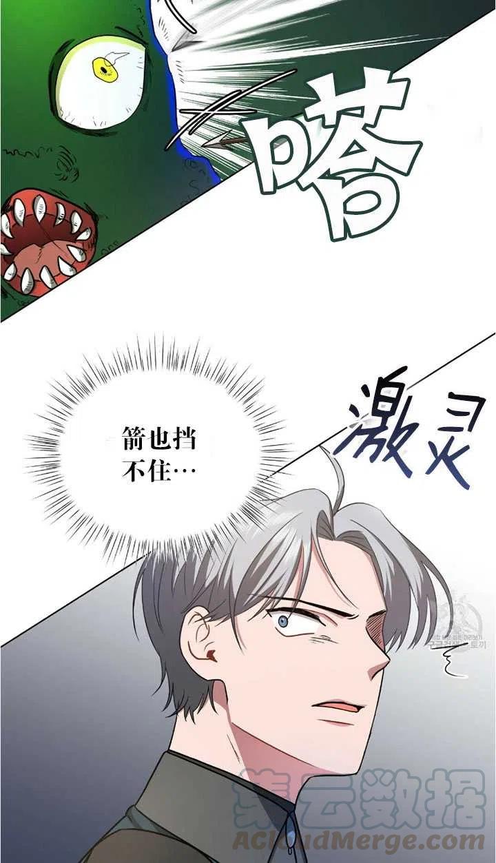 《帅哥与野兽》漫画最新章节第13话免费下拉式在线观看章节第【21】张图片