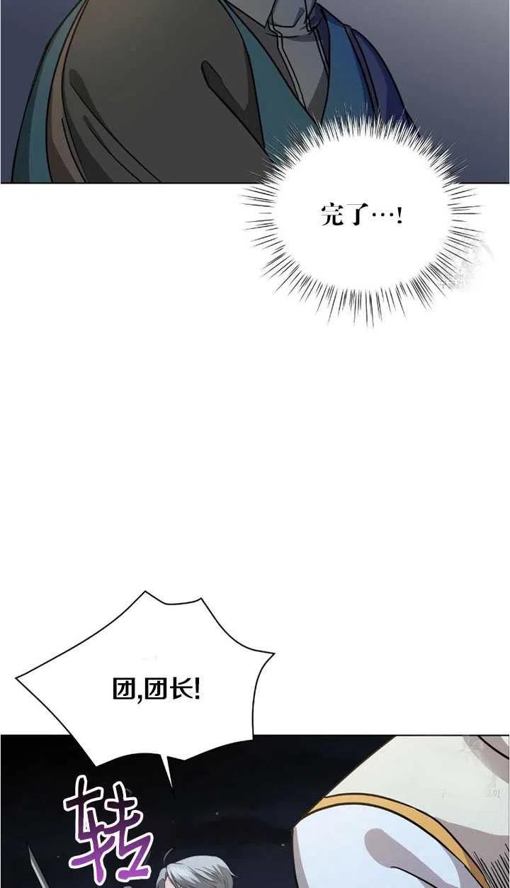 《帅哥与野兽》漫画最新章节第13话免费下拉式在线观看章节第【22】张图片