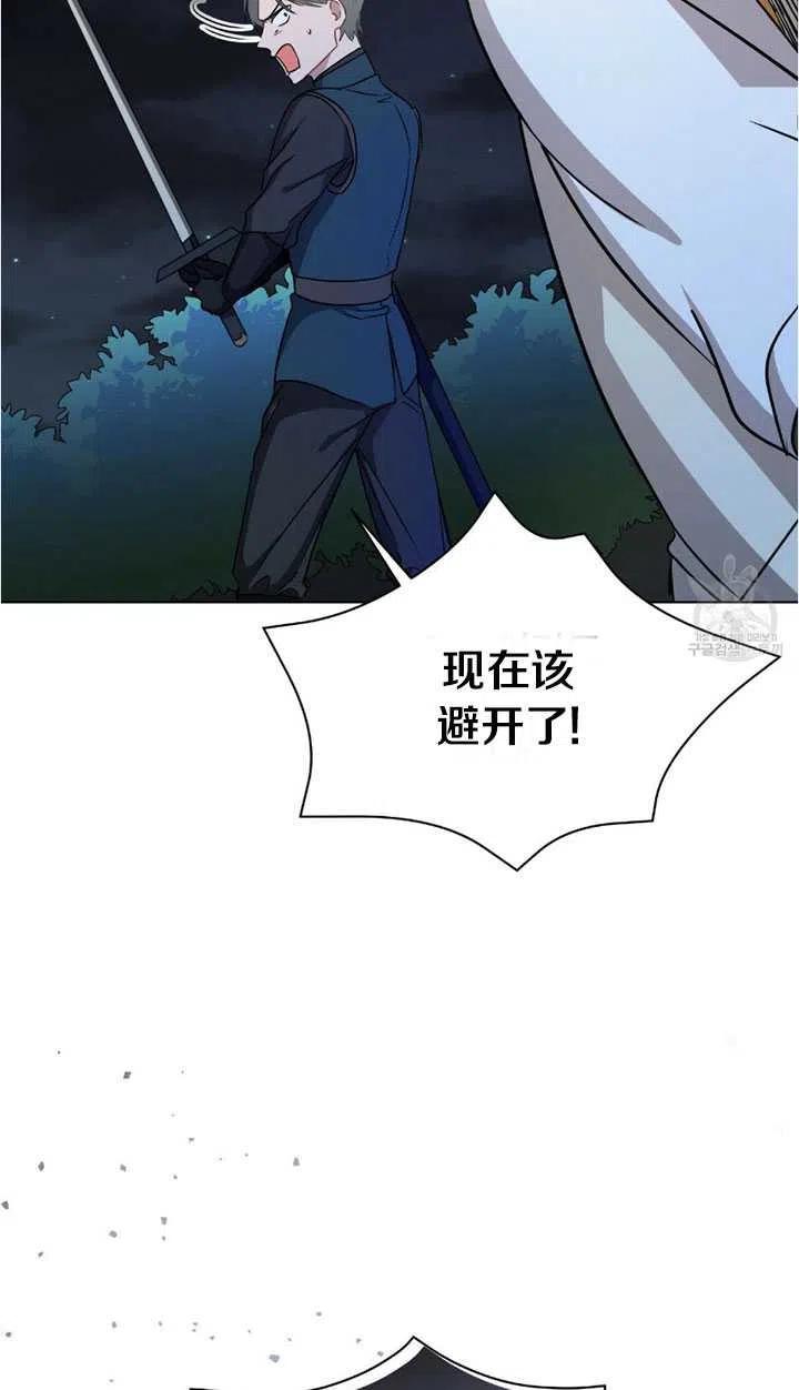 《帅哥与野兽》漫画最新章节第13话免费下拉式在线观看章节第【23】张图片