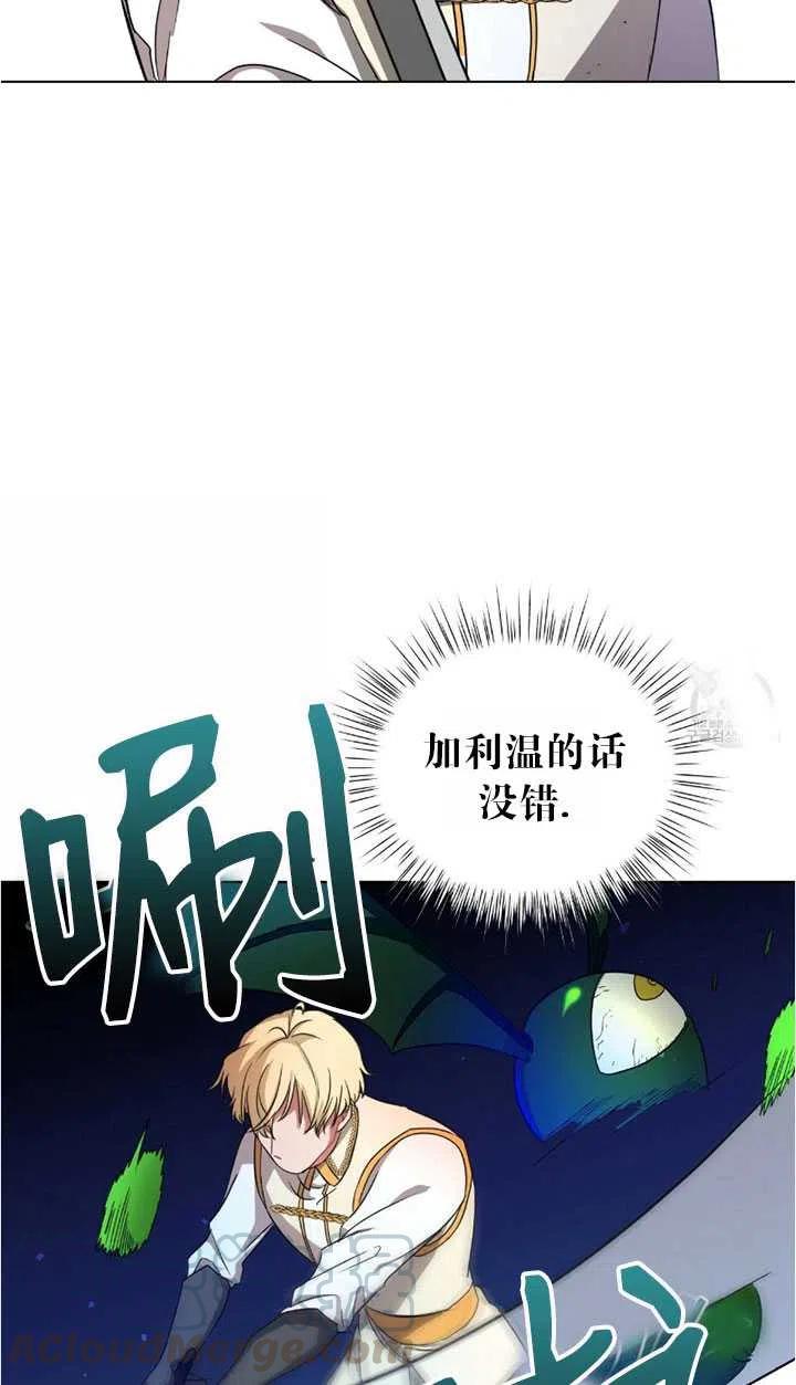 《帅哥与野兽》漫画最新章节第13话免费下拉式在线观看章节第【25】张图片