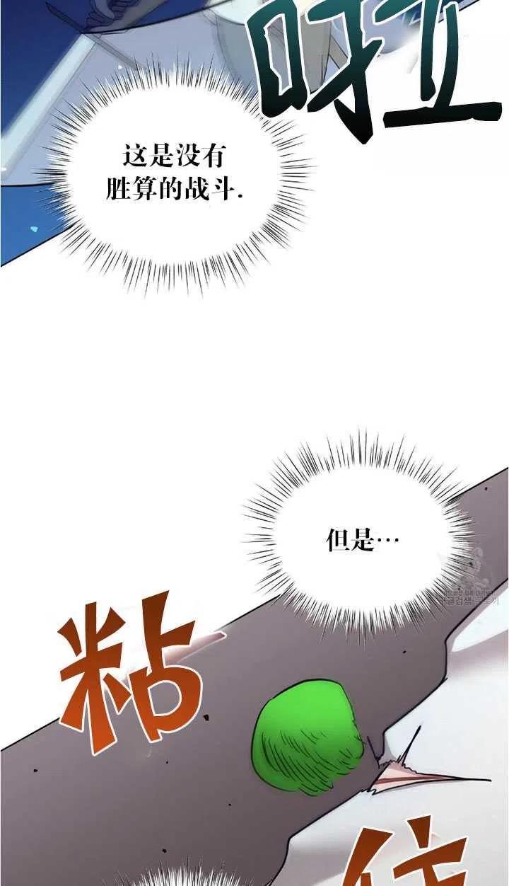 《帅哥与野兽》漫画最新章节第13话免费下拉式在线观看章节第【26】张图片