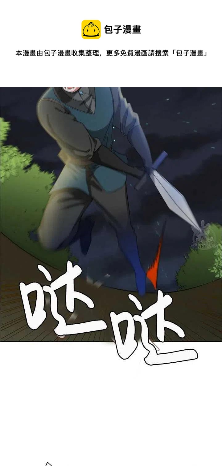 《帅哥与野兽》漫画最新章节第13话免费下拉式在线观看章节第【32】张图片