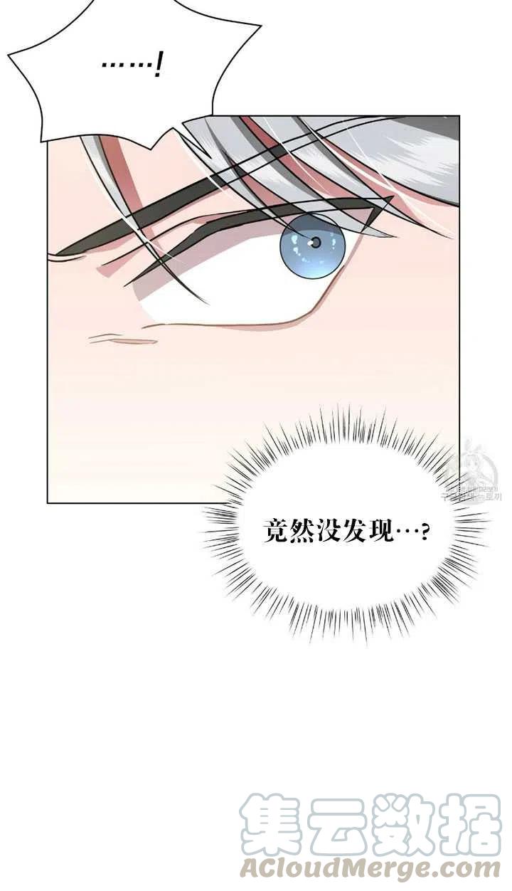 《帅哥与野兽》漫画最新章节第13话免费下拉式在线观看章节第【33】张图片