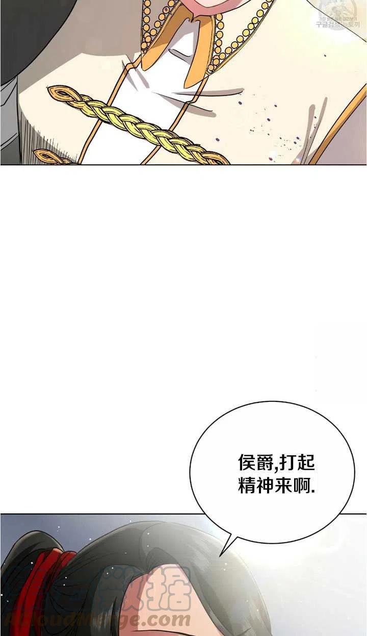 《帅哥与野兽》漫画最新章节第13话免费下拉式在线观看章节第【41】张图片