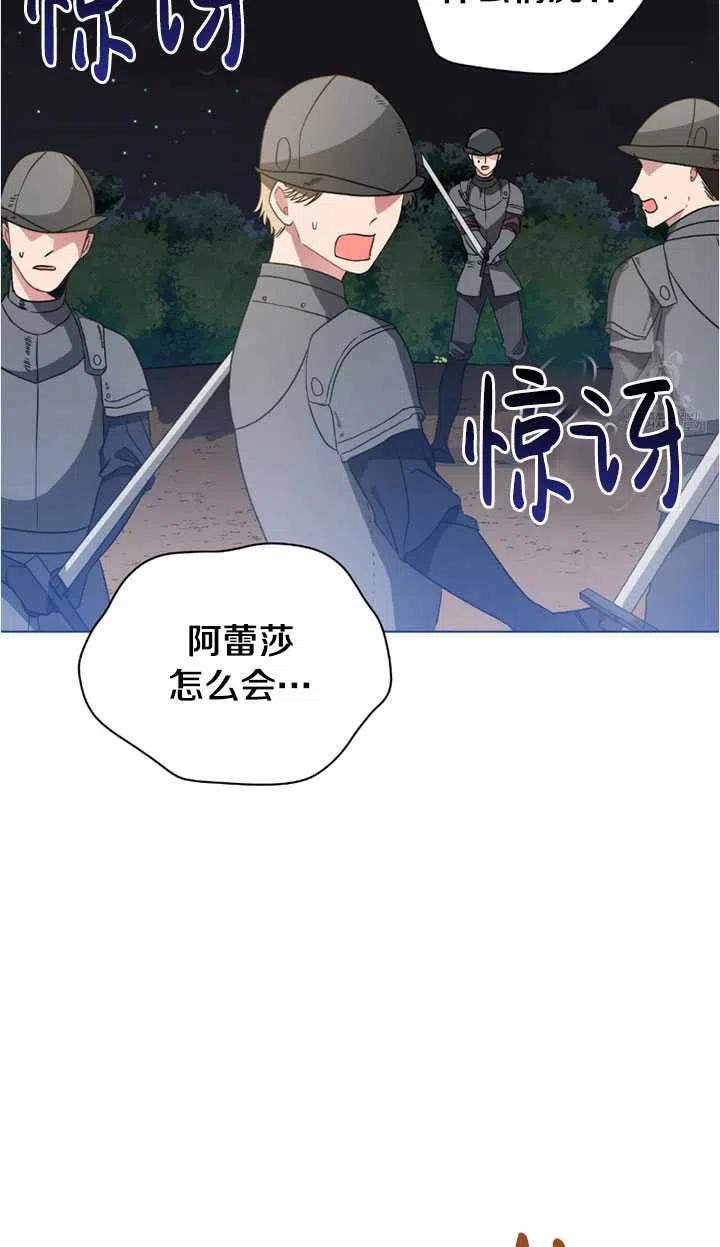 《帅哥与野兽》漫画最新章节第13话免费下拉式在线观看章节第【43】张图片