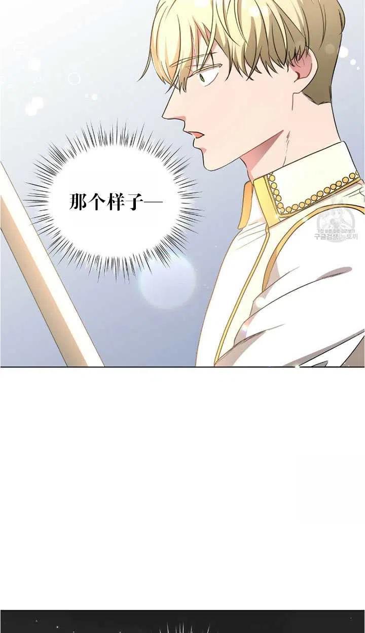 《帅哥与野兽》漫画最新章节第13话免费下拉式在线观看章节第【47】张图片