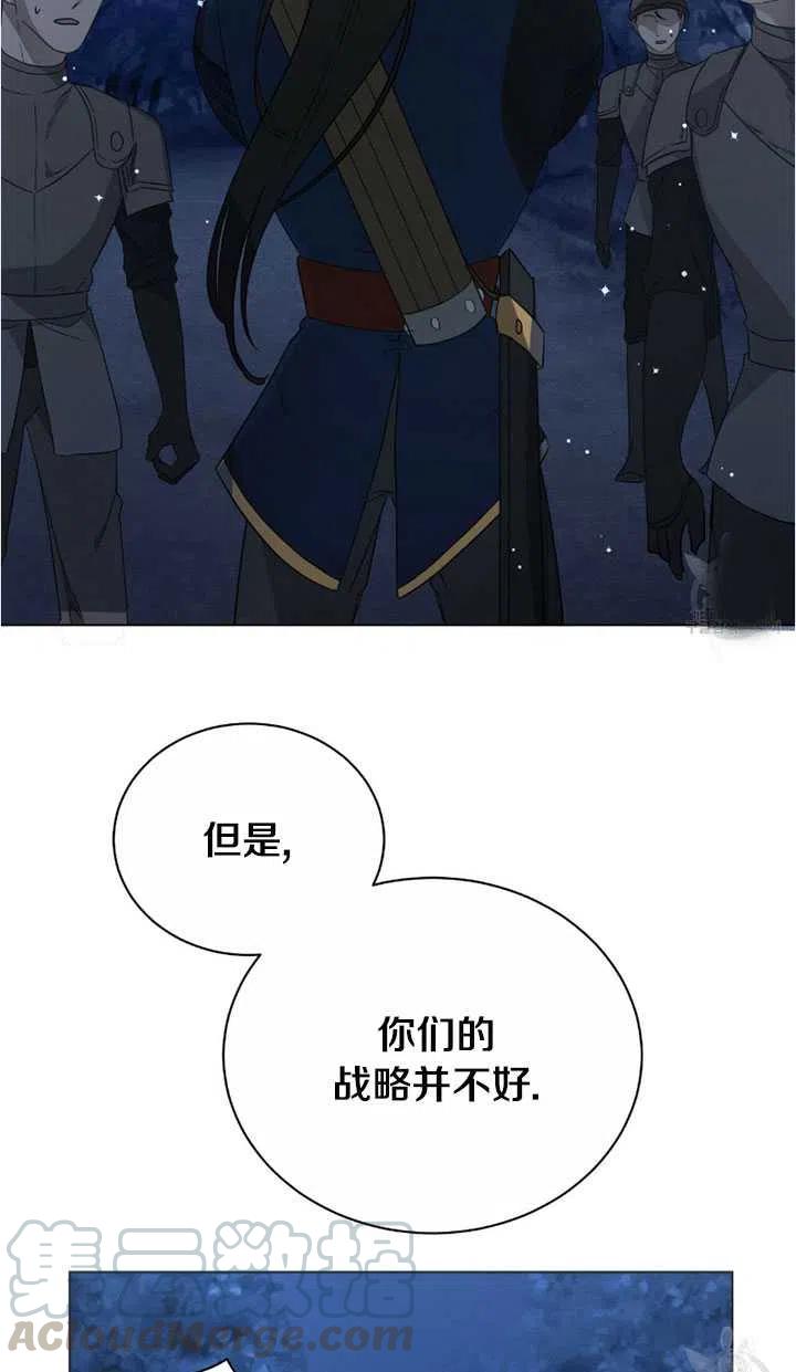 《帅哥与野兽》漫画最新章节第13话免费下拉式在线观看章节第【53】张图片