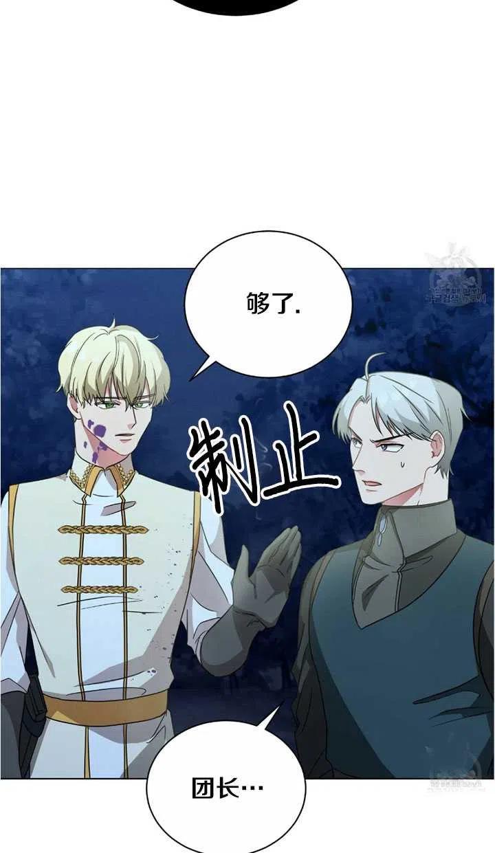 《帅哥与野兽》漫画最新章节第13话免费下拉式在线观看章节第【56】张图片