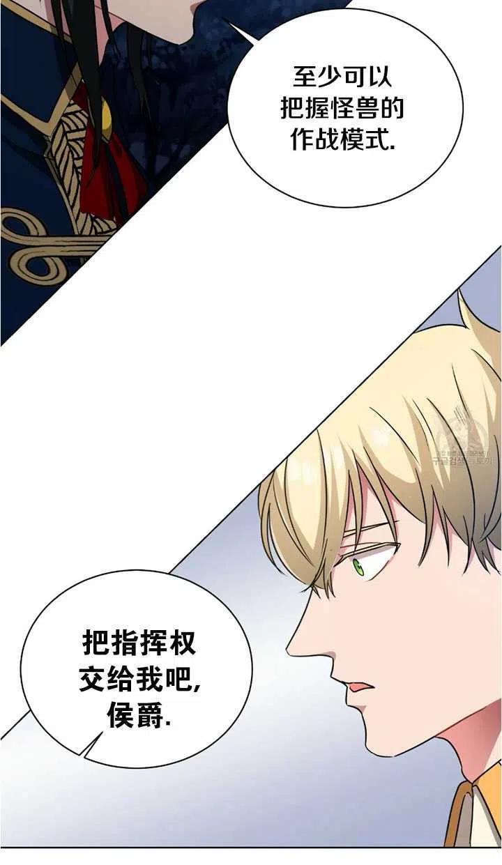 《帅哥与野兽》漫画最新章节第13话免费下拉式在线观看章节第【59】张图片