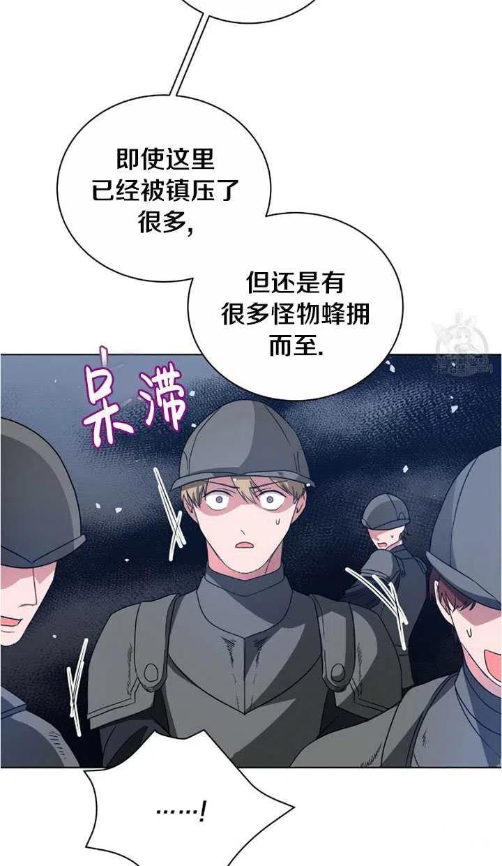 《帅哥与野兽》漫画最新章节第13话免费下拉式在线观看章节第【62】张图片