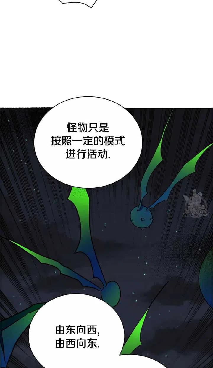 《帅哥与野兽》漫画最新章节第13话免费下拉式在线观看章节第【63】张图片