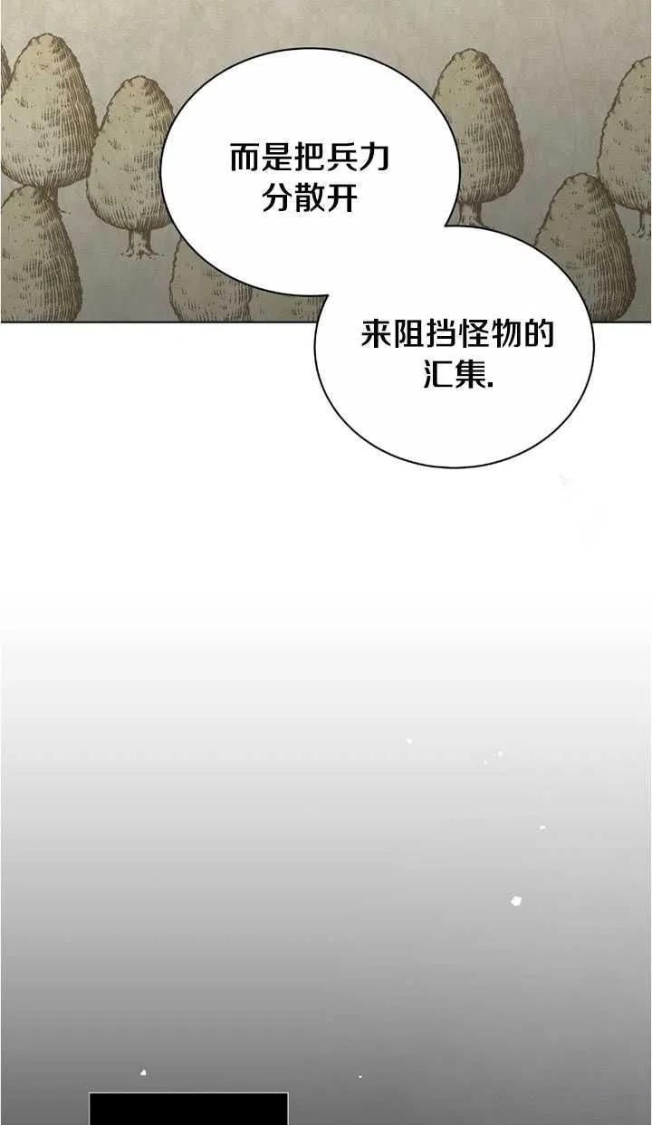 《帅哥与野兽》漫画最新章节第13话免费下拉式在线观看章节第【66】张图片